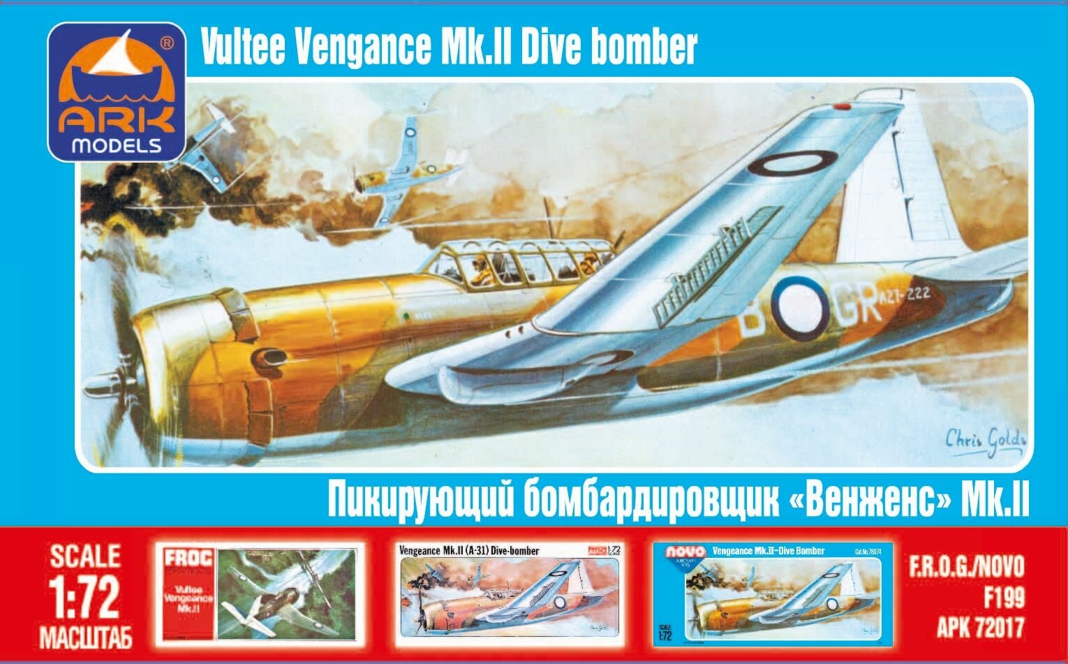 ARK Models Vultee Vengance Mk.II, Американский пикирующий бомбардировщик, Сборная модель, 1/72