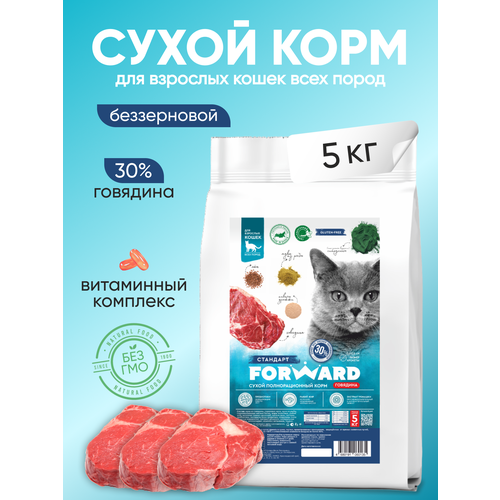 Корм сухой для взрослых кошек беззерновой с говядиной, 5 кг