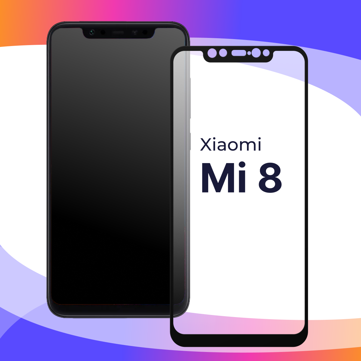 Комплект 3 шт. Защитное стекло для телефона Xiaomi Mi 8 / Набор противоударных стекол на смартфон Сяоми Ми 8 / Прозрачное