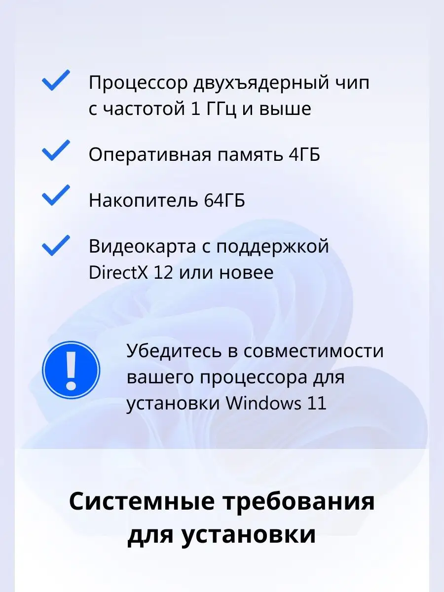 Windows 11 Pro ключ онлайн x32/x64 retail (бессрочная лицензия, русский язык)