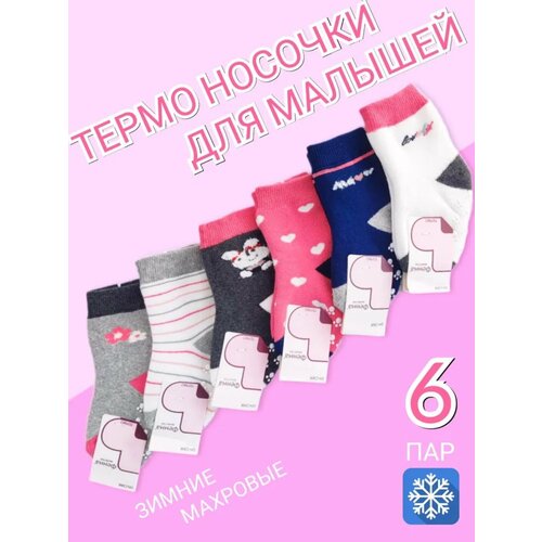 Носки Фенна, 6 пар, размер 0-6 месяцев, белый, красный