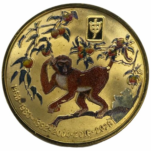 Северная Корея 20 вон 2010 г. (Китайский гороскоп - Год обезьяны 1968-2028) (Proof) (2)