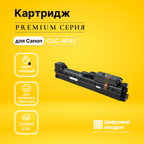 Картридж DS CLC-4141