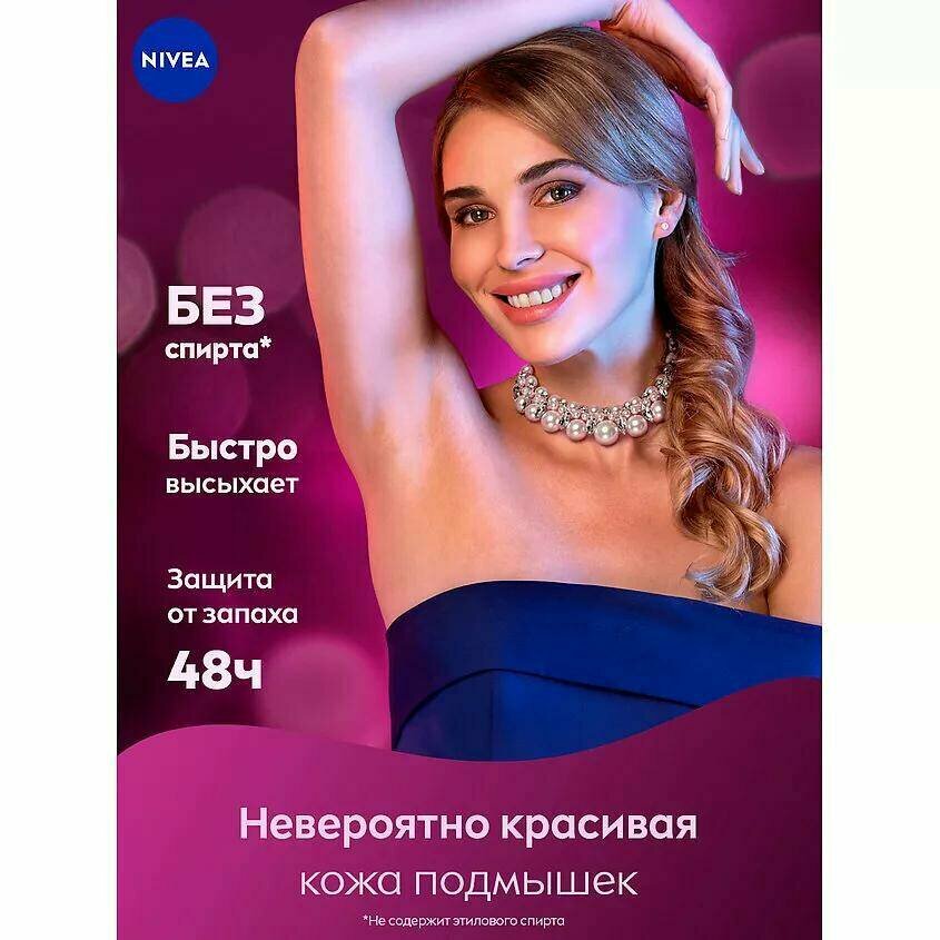 Антиперспирант Nivea Premium Perfume Жемчужная красота 150мл Байерсдорф - фото №9