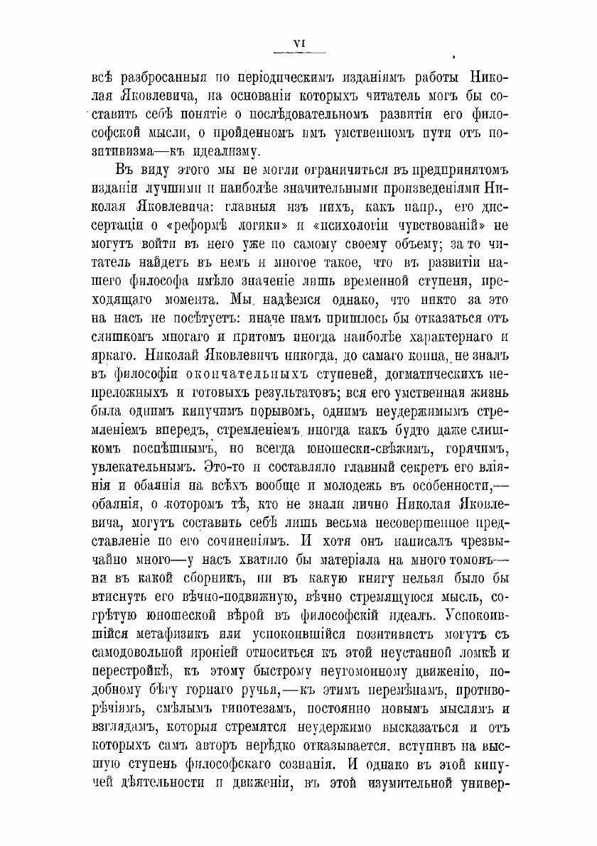 Книга Философия и ее общие задачи - фото №4