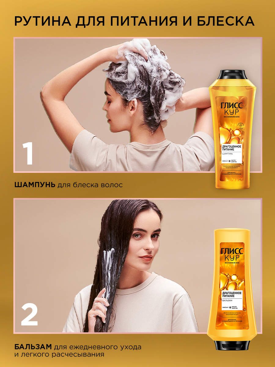 Шампунь для волос Gliss Kur Oil Nutritive 250мл Хенкель - фото №11