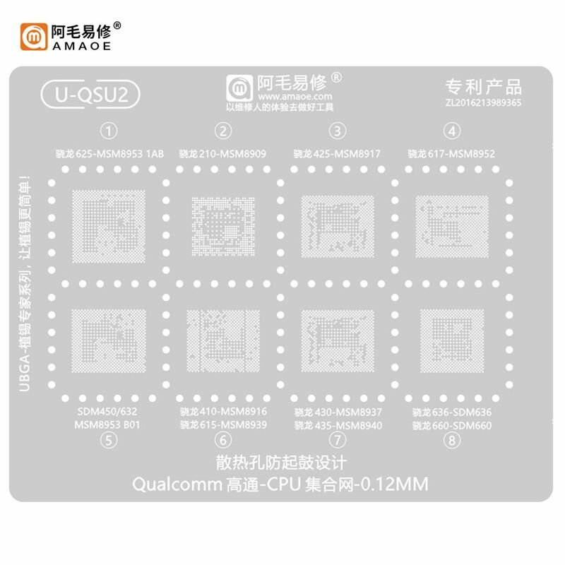 AMAOE BGA (U-QSU2) платформа для реболлинга процессор Snapdragon 625 / 632 / 636 и 660 с трафаретами