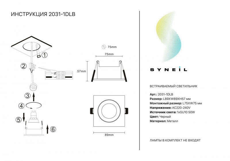 Встраиваемый светильник Simple Story 2031-1DLB - фото №6