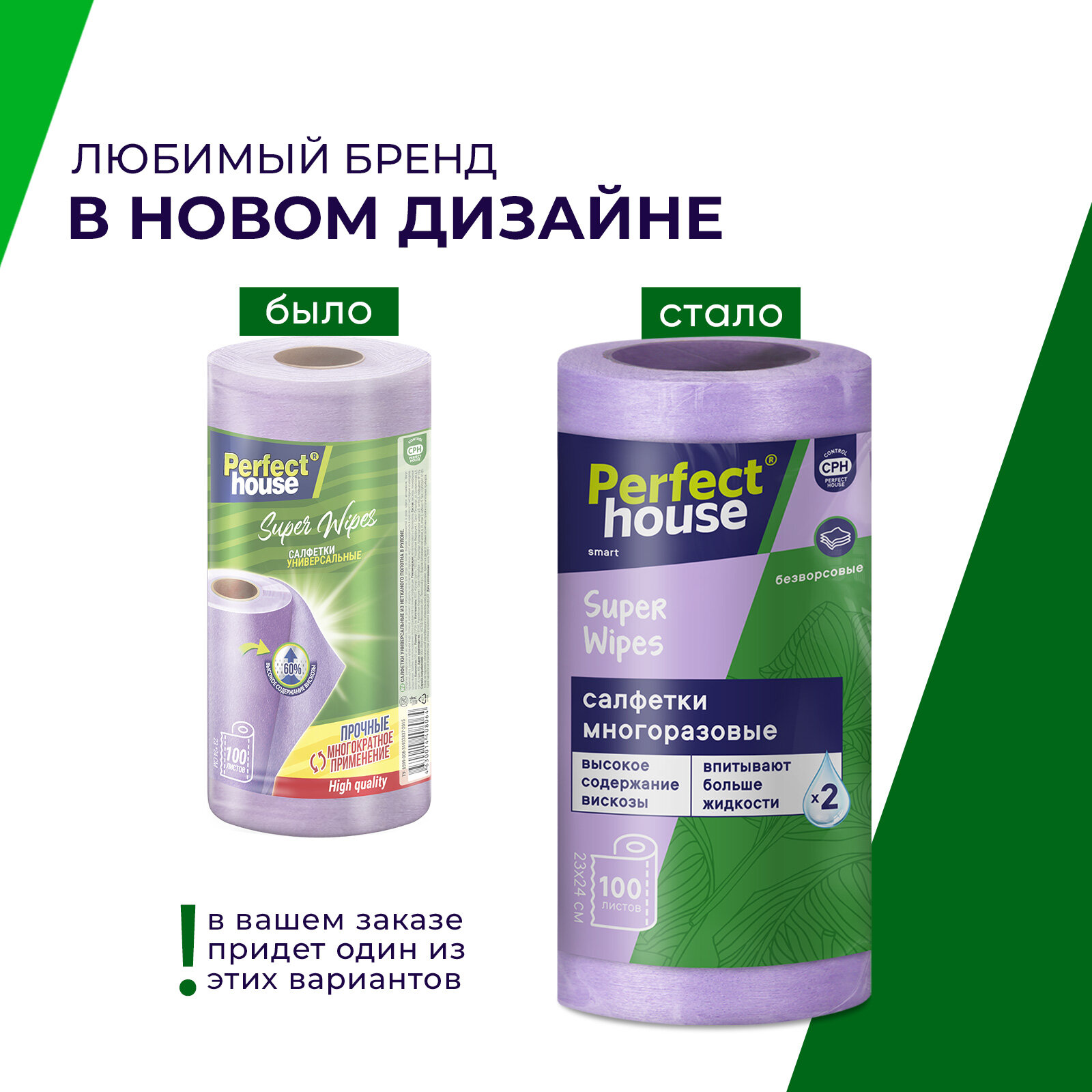 Салфетки в рулоне Perfect House Super Wipes 50 листов в ассортименте - фото №2