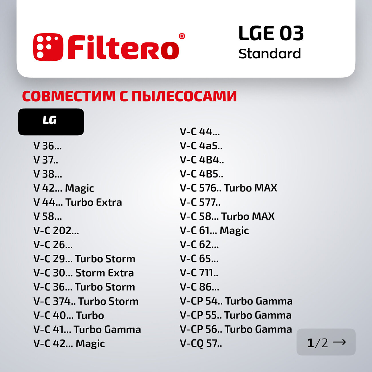 Мешки-пылесборники Filtero LGE 03 Standard для пылесосов LG, бумажные, 5 шт.