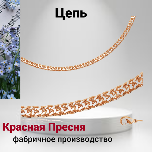 Цепь Красная Пресня, длина 55 см, желтый