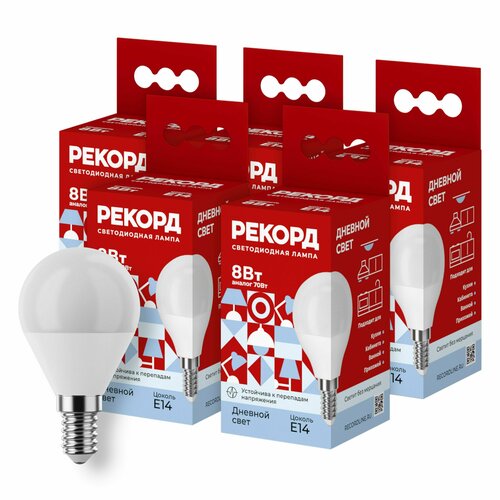 Набор светодиодных лампочек рекорд LED P45-U 8Вт Е14 4000К, 5 шт.