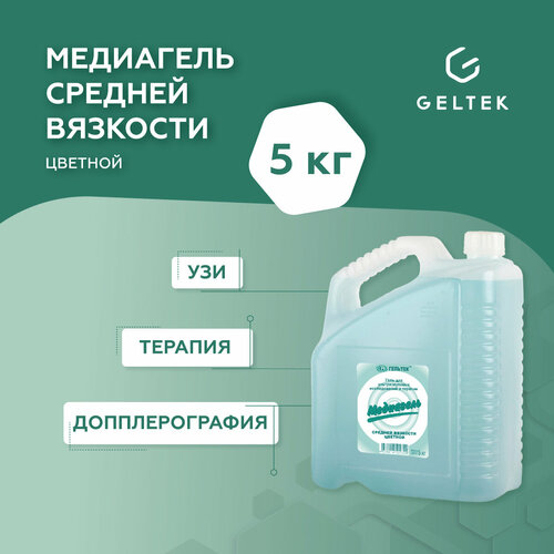 Гель цветной для УЗИ и терапии "медиагель", средней вязкости, 5 л ...