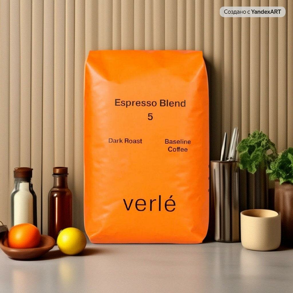 Кофе VERLE "Espresso Blend №5 Dark" 1кг