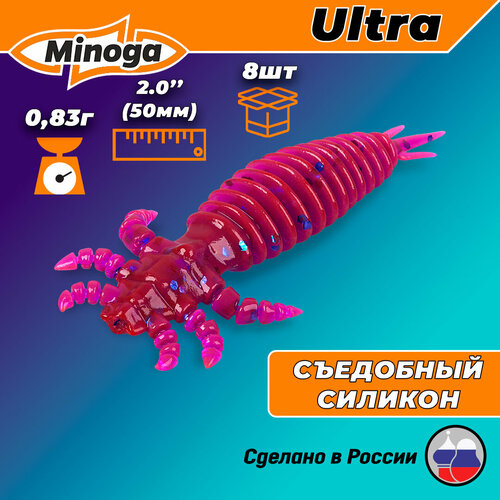 фото Силиконовая приманка ultra 2,0"(8шт) 50мм, цвет 015 minoga