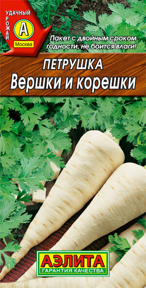 Петрушка Вершки и корешки 2г.(Аэлита)