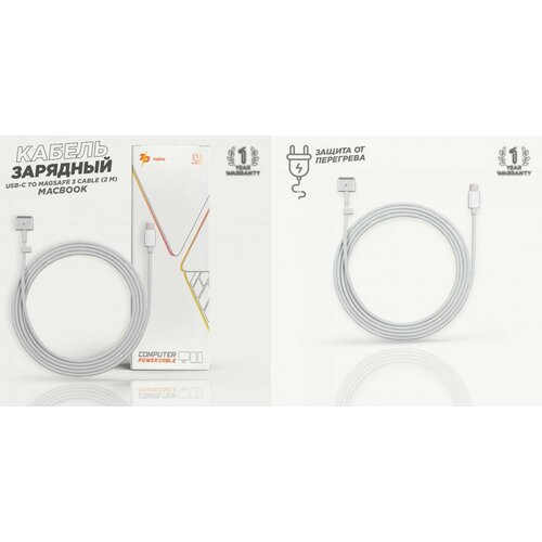 Cable / Кабель зарядный USB-C to MagSafe 3 Cable (2 m) ZeepDeep Energy, Silver