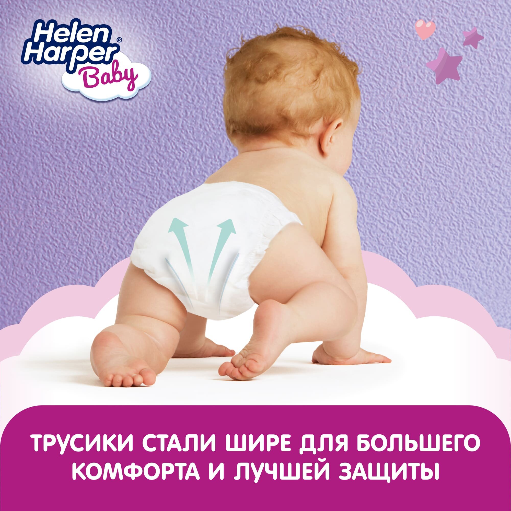 Подгузники-трусики Helen Harper Baby размер 4 9-15кг 80шт - фото №13