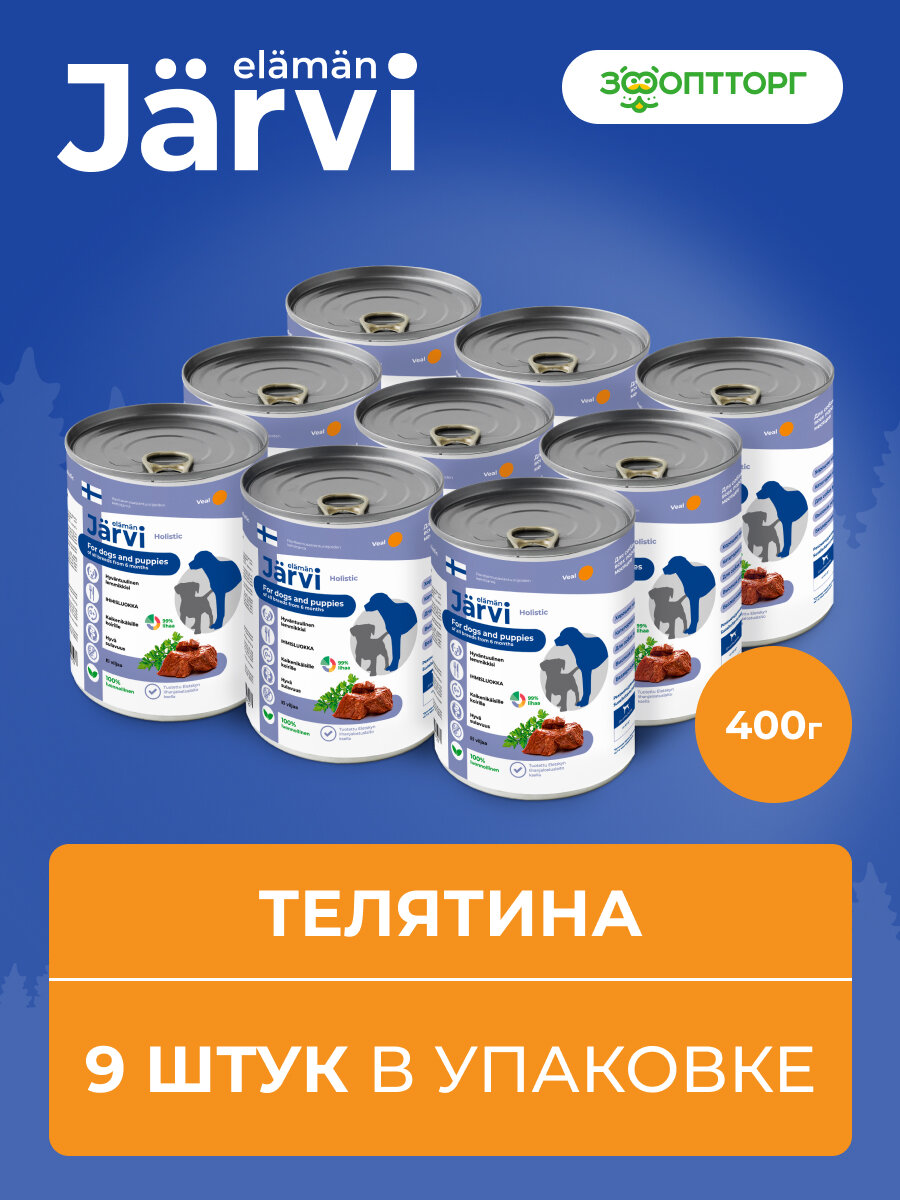 Jarvi консервы для щенков и собак всех пород (Телятина, 400 г.) - фото №5
