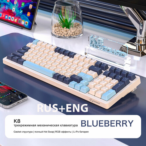 Клавиатура игровая Wolf K8 BlueBerry, 100 кнопок (RUS), беспроводная