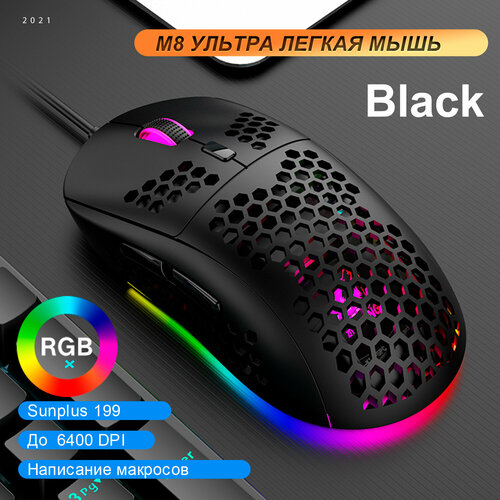 Мышь игровая Wolf M8 Black, проводная