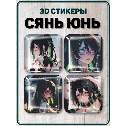 3D стикеры на телефон наклейки Сянь Юнь Геншин Импакт кольцо вестница