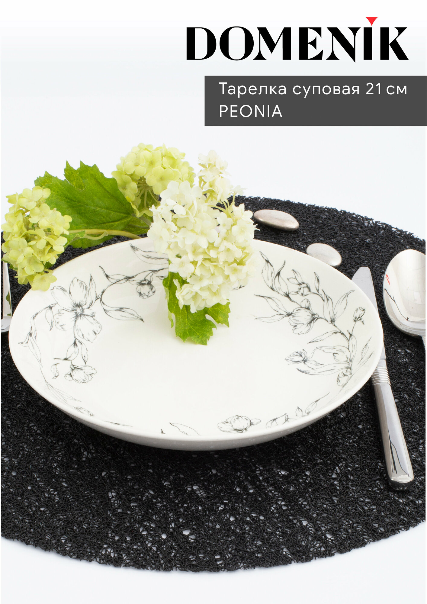 Domenik Тарелка суповая Peonia 21 см