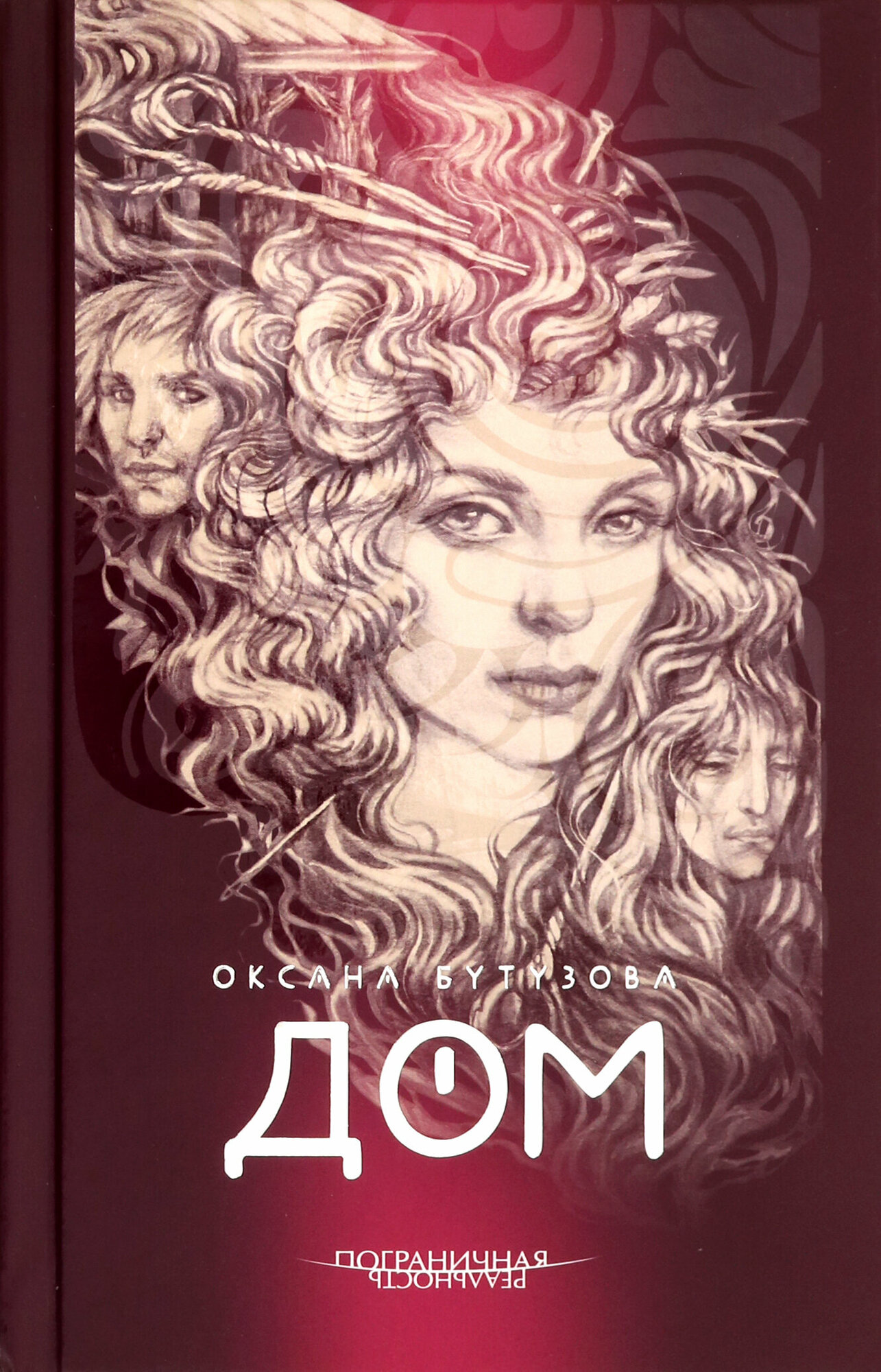 Дом (Бутузова Оксана Геннадьевна) - фото №2