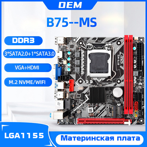 Материнская плата RX Mini ITX B75-MS DDR3 до 16 ГБ LGA1155 для Core i3i5i7 297900₽