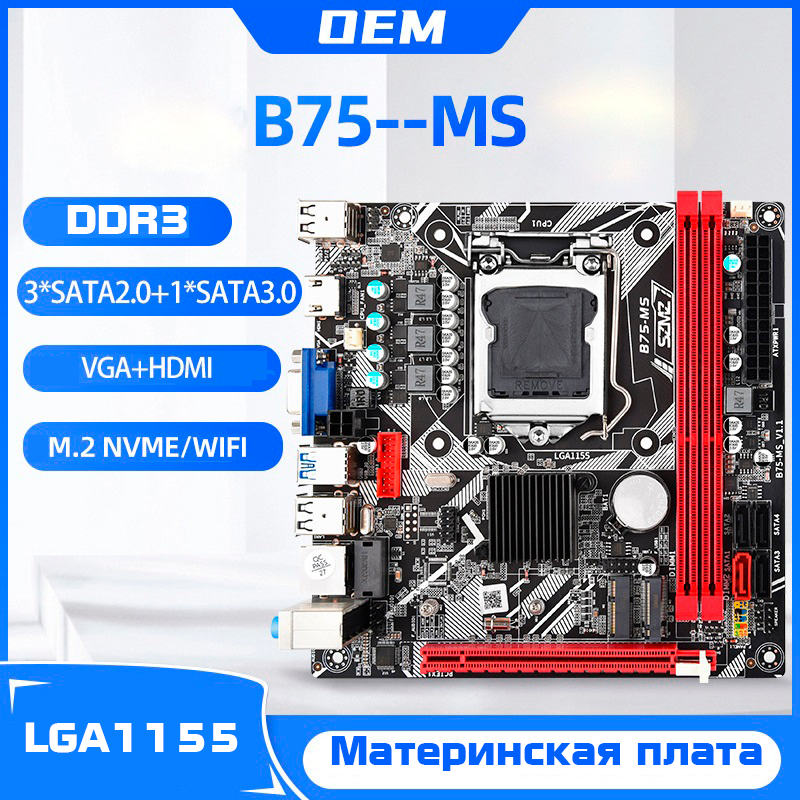 Материнская плата RX Mini ITX B75-MS DDR3 до 16 ГБ LGA1155 для Core i3/i5/i7