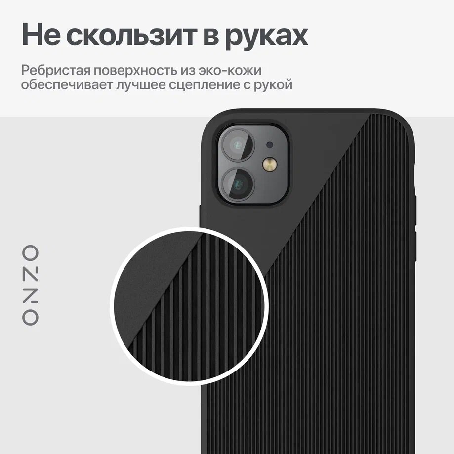Матовый чехол для iPhone 11 / Айфон 11 бампер рельефный, черный — фото 1