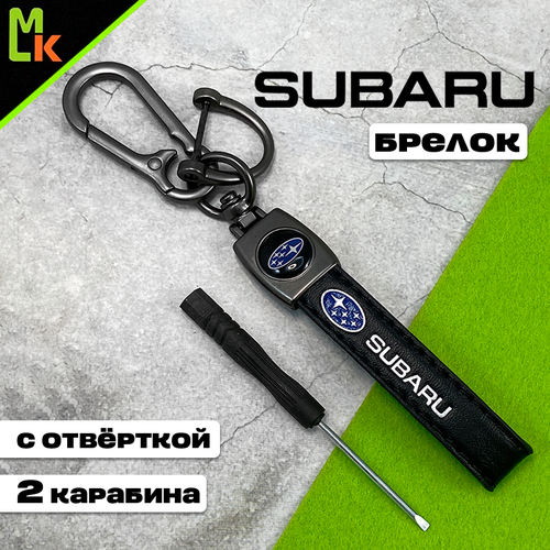 Брелок Mashinokom, гладкая фактура, Subaru, черный, синий