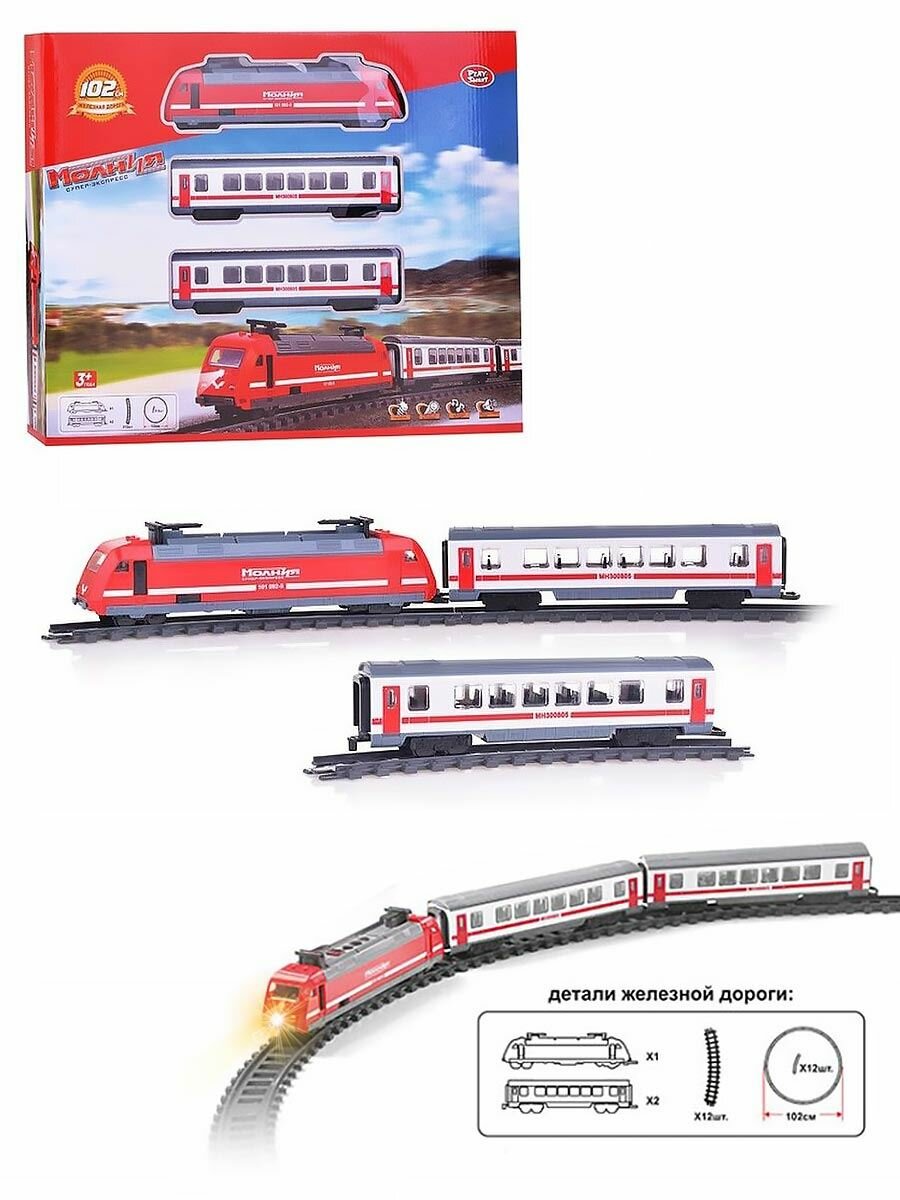 Железная дорога Молния Супер экспресс (свет, звук) Play Smart, 9712-1B