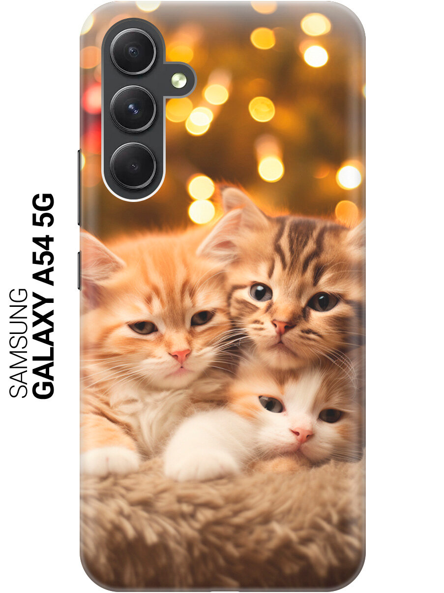 Силиконовый чехол на Samsung Galaxy A54 5G / Самсунг А54 с рисунком "Котята и Новый Год"