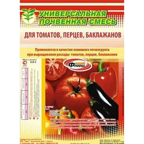 Грунт Рассада томат, перец, баклажан 5л грунт рассада томат перец баклажан 5л