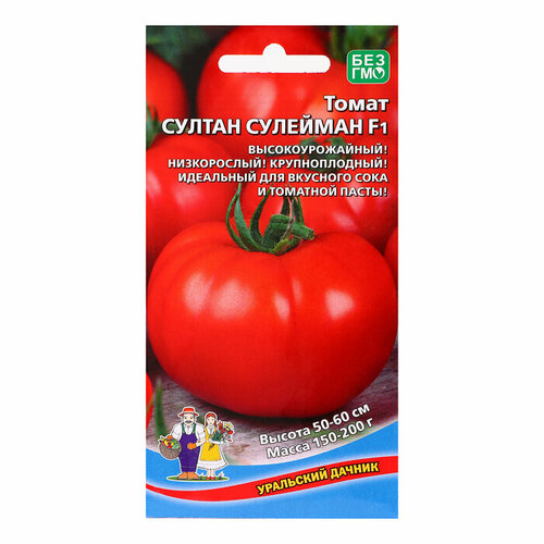 Семена Томат Султан Сулейман, 12 шт томат султан сулейман f1 уд 12 шт цв п
