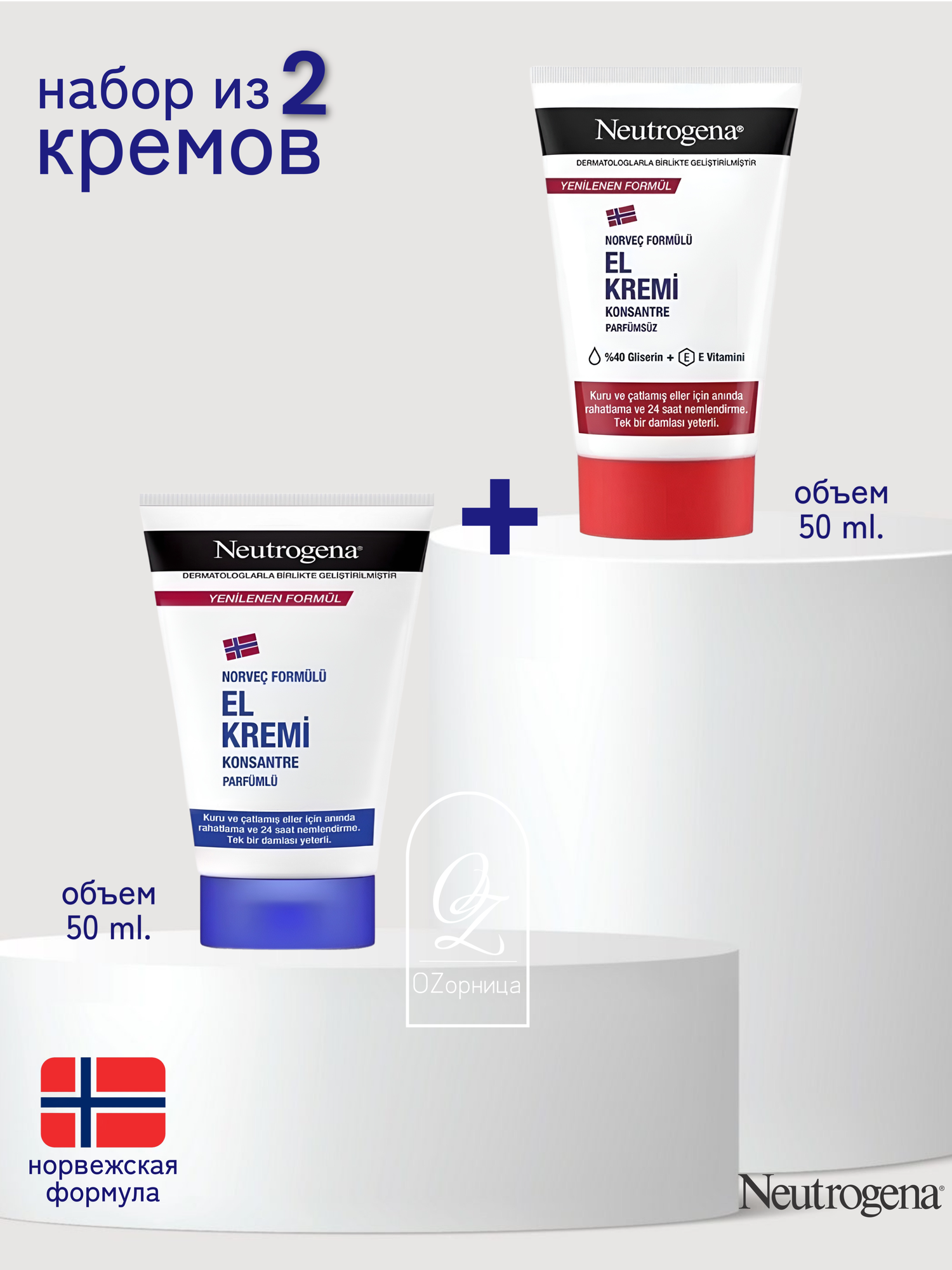 Neutrogena Норвежская формула Крем для рук без запаха, 50мл+Крем для рук с запахом,50 мл