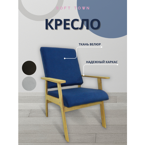 Кресло для дома Гамма