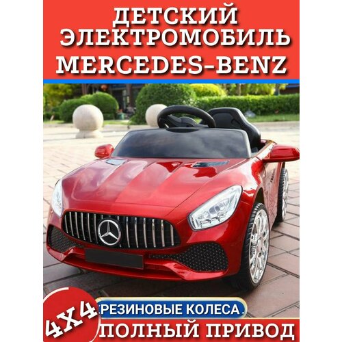 Электромобиль Детский Mercedes AMG GT полный привод