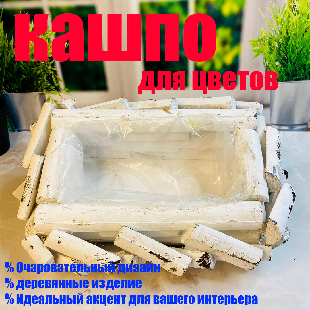фото Интерьерный декор для дома " кашпо для цветов"