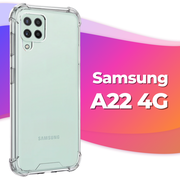 Противоударный силиконовый чехол Armor для Samsung Galaxy A22 4G / Бампер для телефона Самсунг Галакси А22 4Г с усиленными углами (Прозрачный)