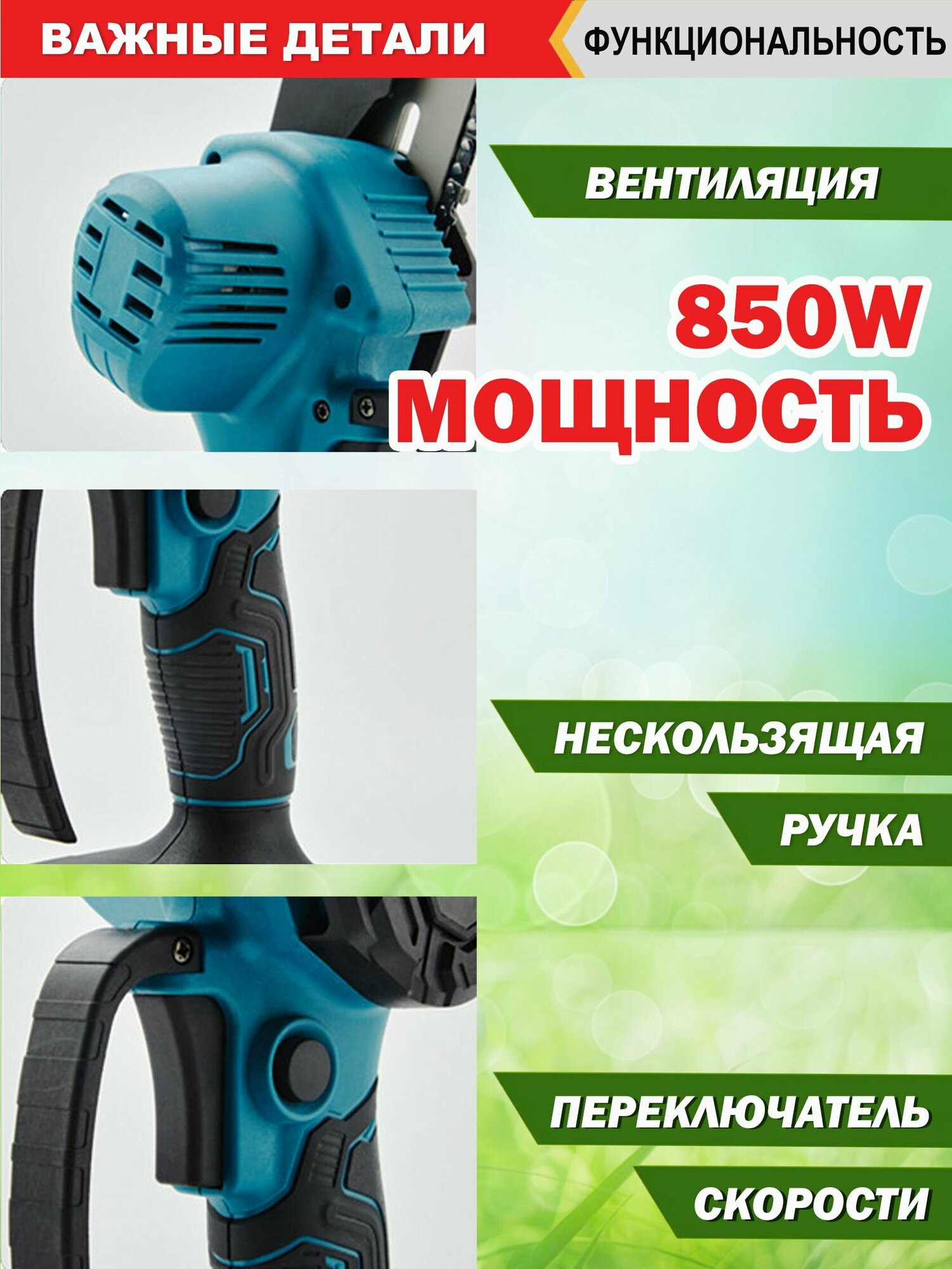 Пила цепная аккумуляторная 6 дюймов с подачей масла Violework