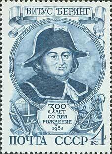 Почтовые марки СССР 1981г. "300 лет со дня рождения В. И. Беринга" Путешественники, Исследователи и мореплаватели MNH