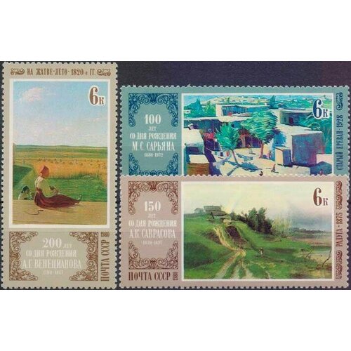 Почтовые марки СССР 1980г. Картины Картины MNH почтовые марки монголия 1980г картина гомбосурена картины mnh