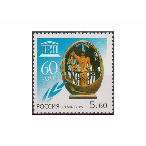 Почтовые марки Россия 2005г. "60 лет юнеско" юнеско MNH