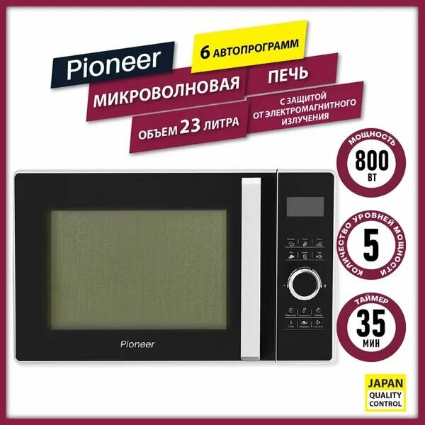 Pioneer - фото №7