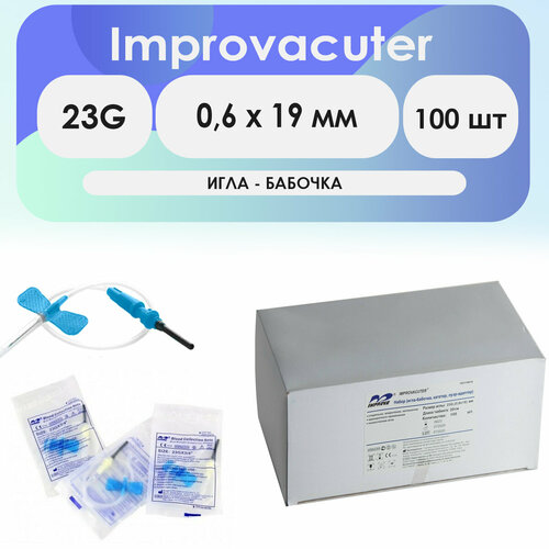 Игла-бабочка Improvacuter 23G (0,6 x 19 мм) длина катетера 190мм упаковка 100шт