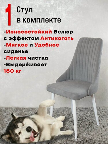 Изображение товара Стул офисный Руссо 1 шт, Серый с белыми ножками
