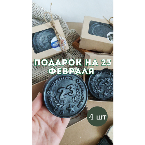 Сувенирное мыло ручной работы на 23 февраля сувенирное мыло ручной работы подарок