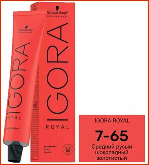 Schwarzkopf Professional Стойкая Крем-Краска для волос Igora Royal, 7-65 Средний русый шоколадный золотистый